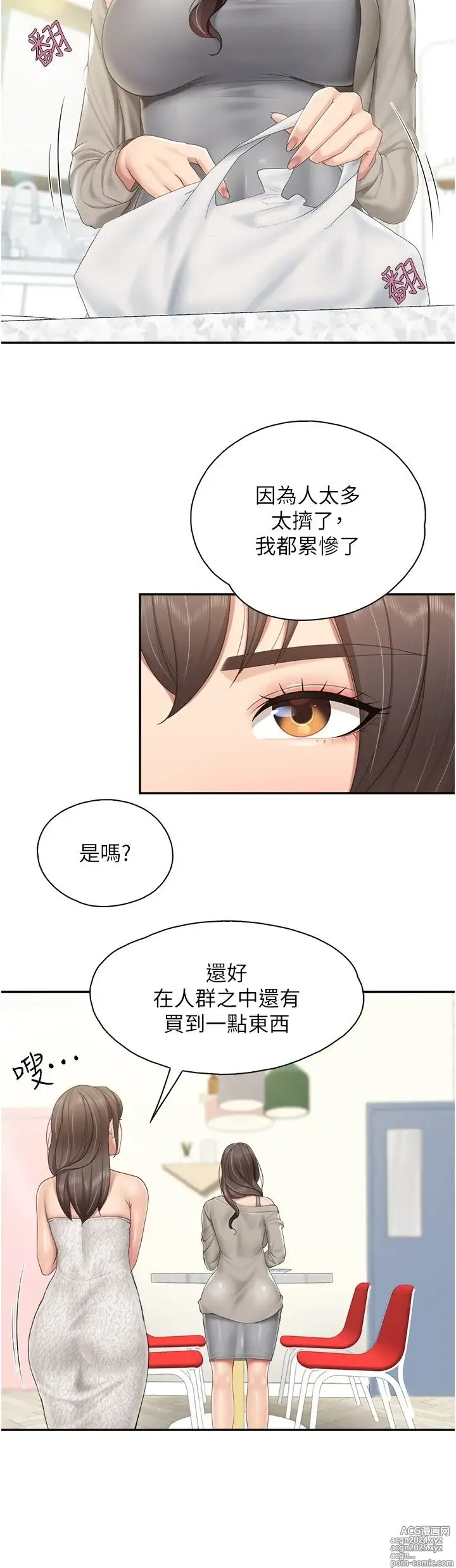 Page 610 of manga 亲子餐厅的妈妈们 50-105