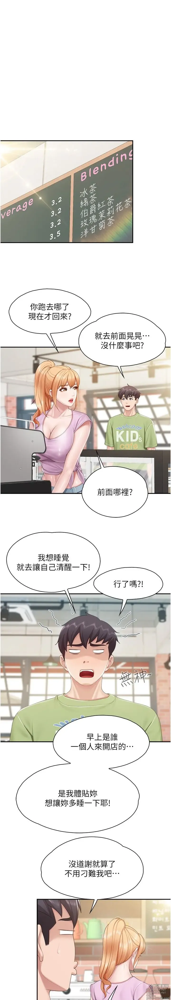 Page 613 of manga 亲子餐厅的妈妈们 50-105