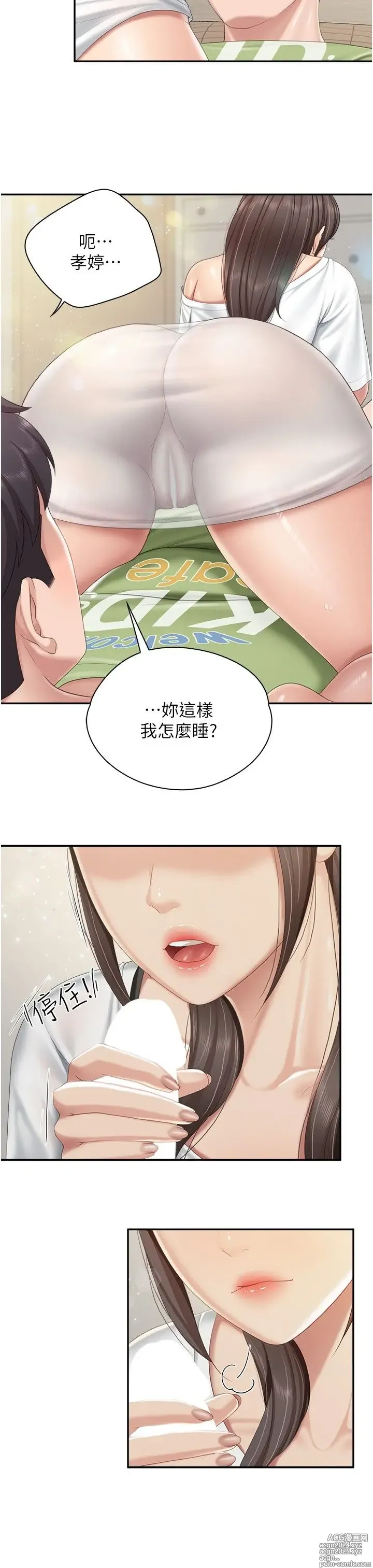 Page 629 of manga 亲子餐厅的妈妈们 50-105