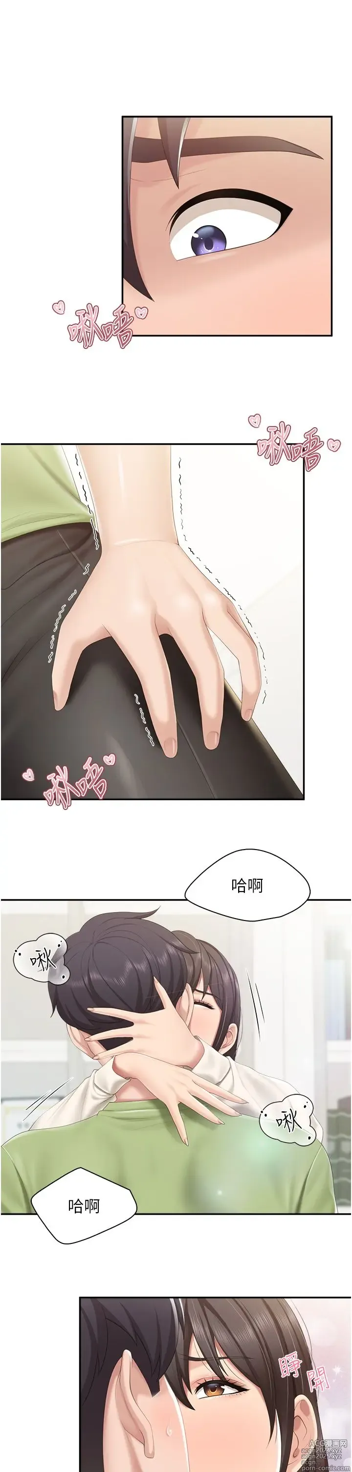 Page 64 of manga 亲子餐厅的妈妈们 50-105