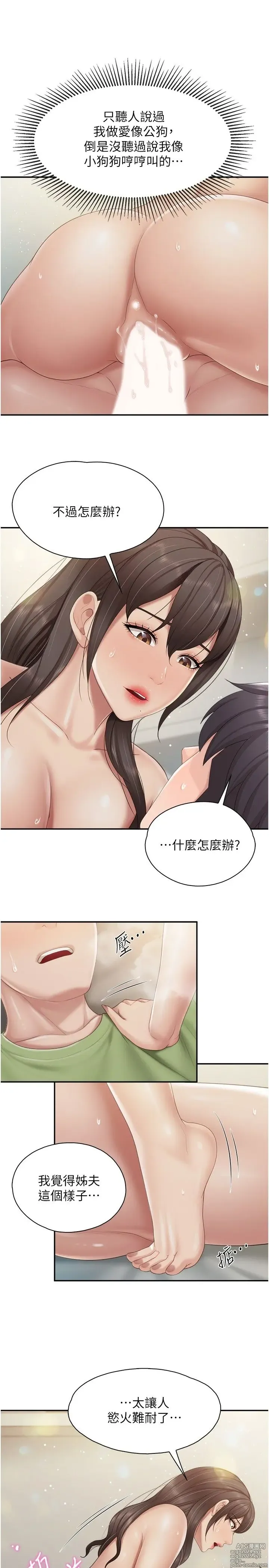 Page 655 of manga 亲子餐厅的妈妈们 50-105