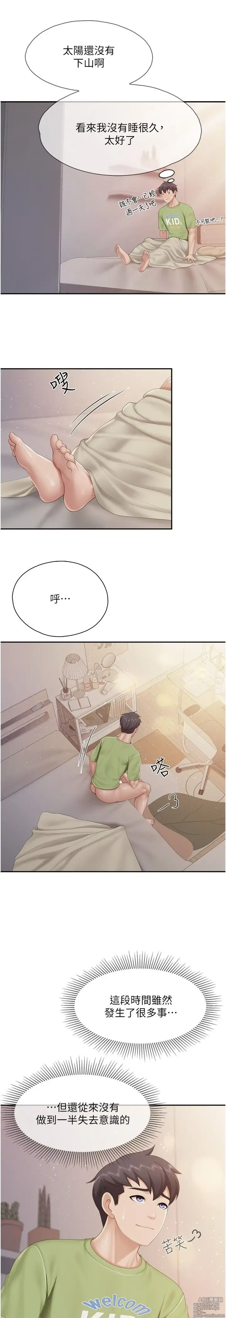 Page 679 of manga 亲子餐厅的妈妈们 50-105