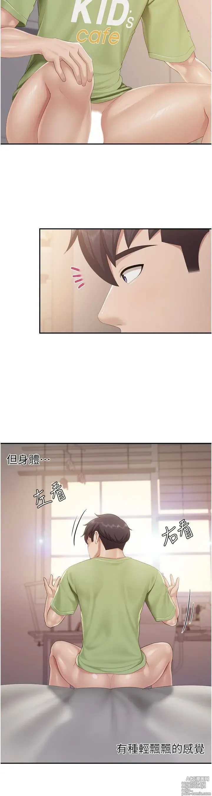 Page 680 of manga 亲子餐厅的妈妈们 50-105