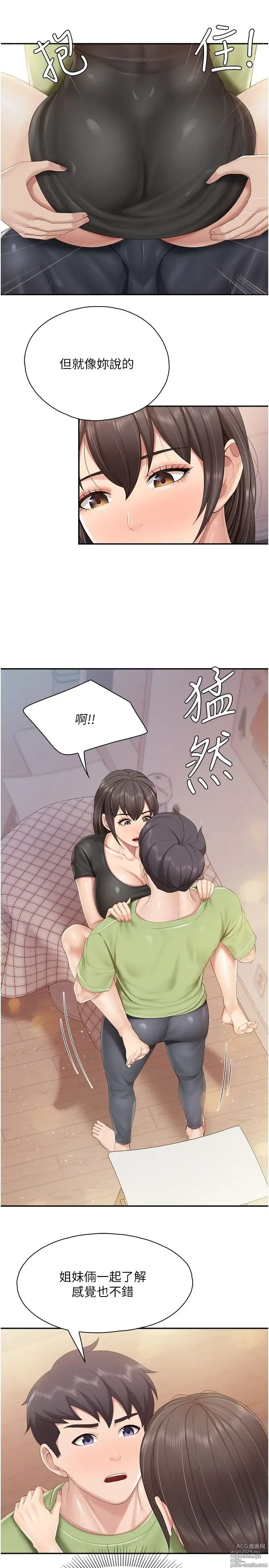 Page 700 of manga 亲子餐厅的妈妈们 50-105