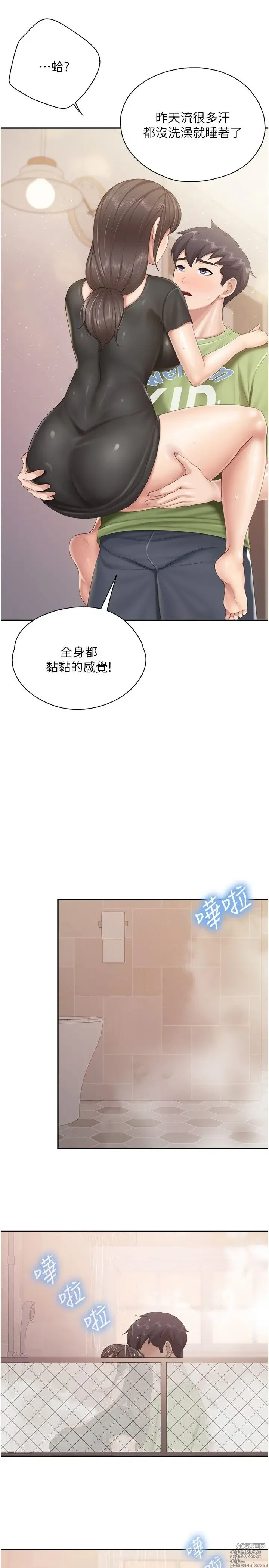 Page 702 of manga 亲子餐厅的妈妈们 50-105