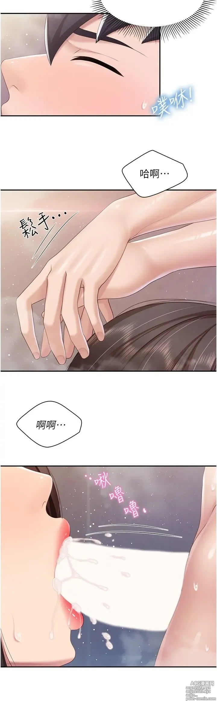 Page 737 of manga 亲子餐厅的妈妈们 50-105