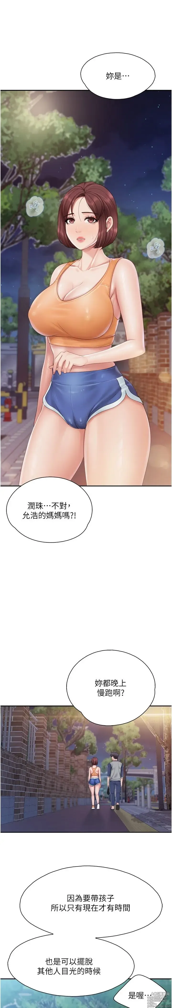 Page 751 of manga 亲子餐厅的妈妈们 50-105