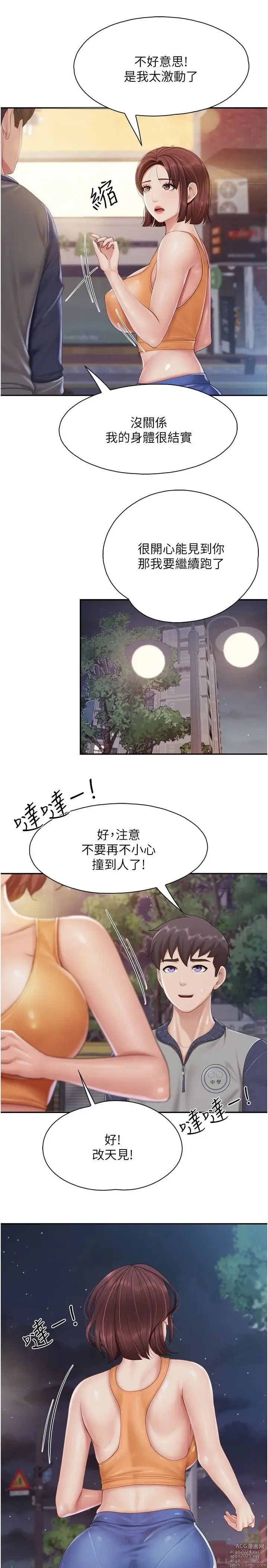 Page 759 of manga 亲子餐厅的妈妈们 50-105