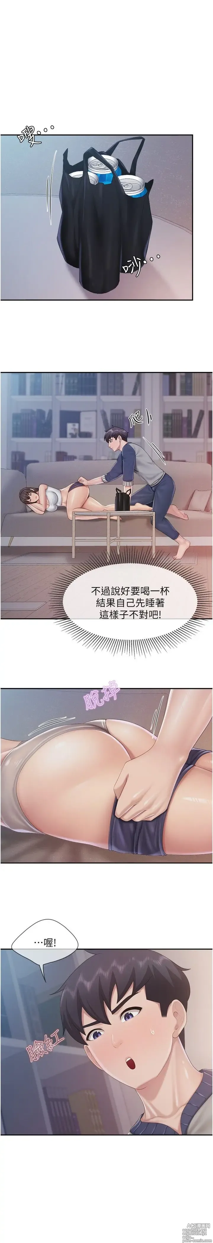 Page 763 of manga 亲子餐厅的妈妈们 50-105