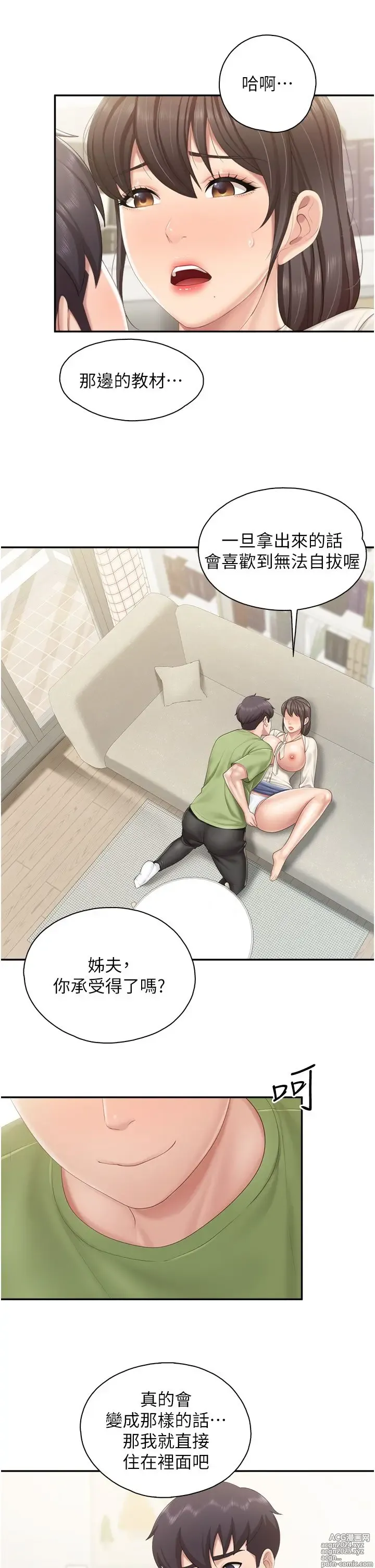 Page 79 of manga 亲子餐厅的妈妈们 50-105