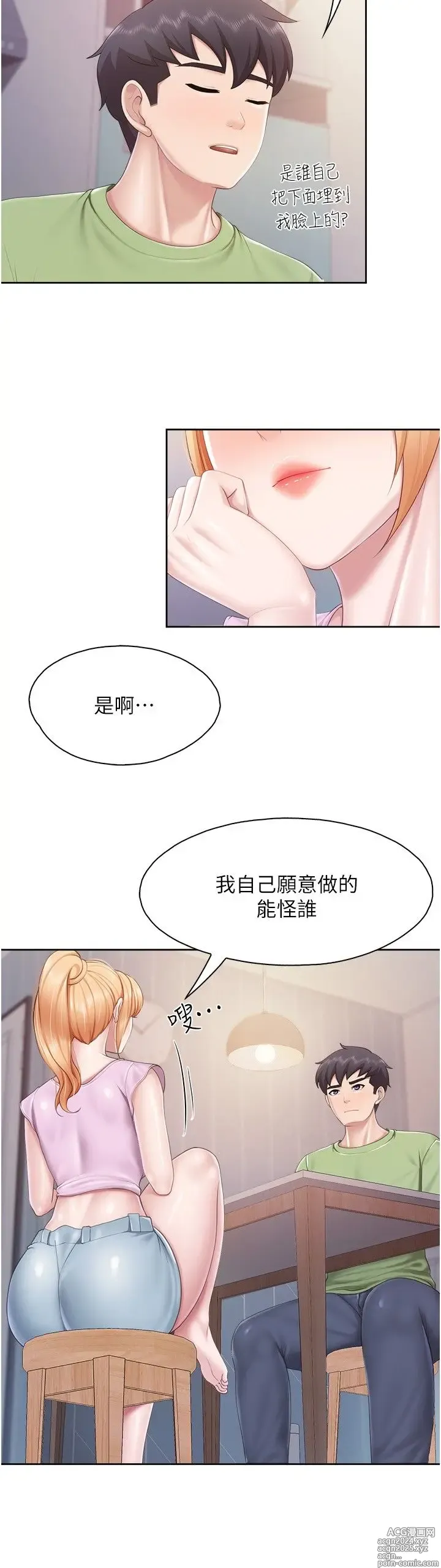 Page 784 of manga 亲子餐厅的妈妈们 50-105