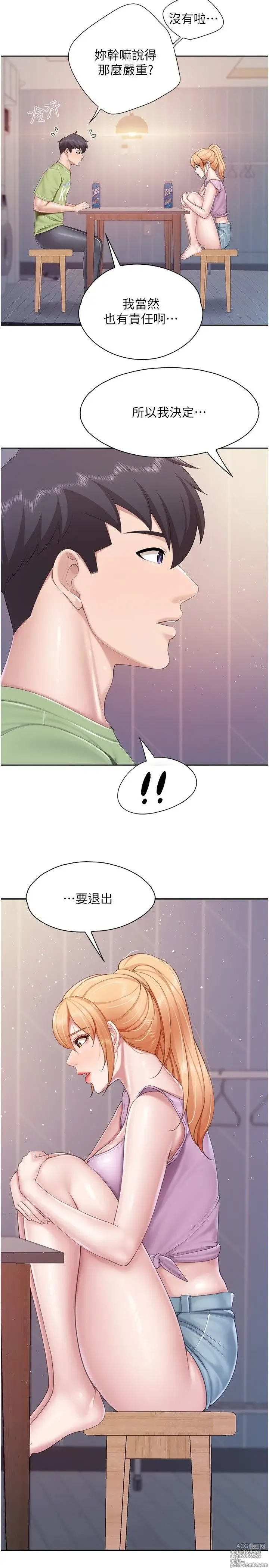 Page 786 of manga 亲子餐厅的妈妈们 50-105