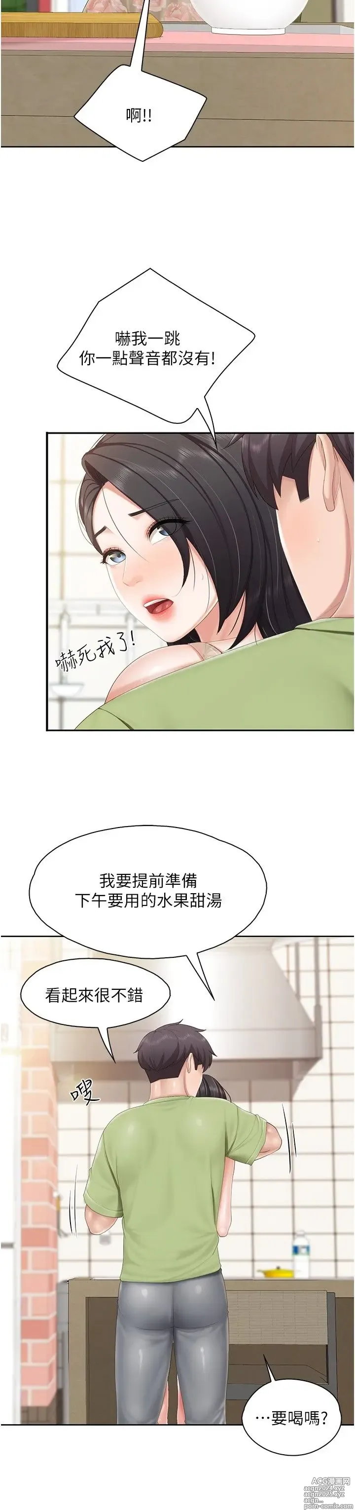 Page 798 of manga 亲子餐厅的妈妈们 50-105