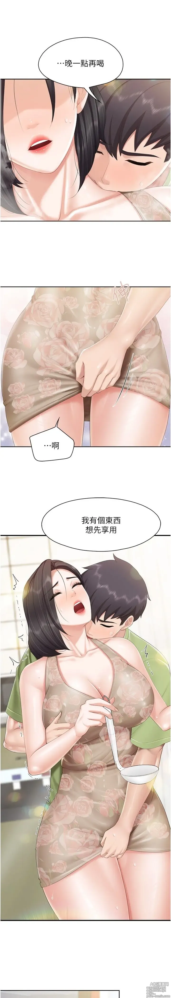 Page 799 of manga 亲子餐厅的妈妈们 50-105