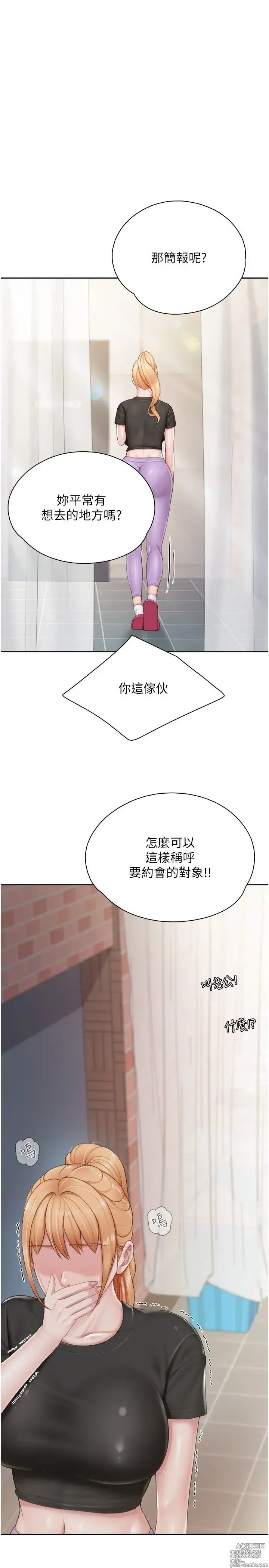 Page 837 of manga 亲子餐厅的妈妈们 50-105