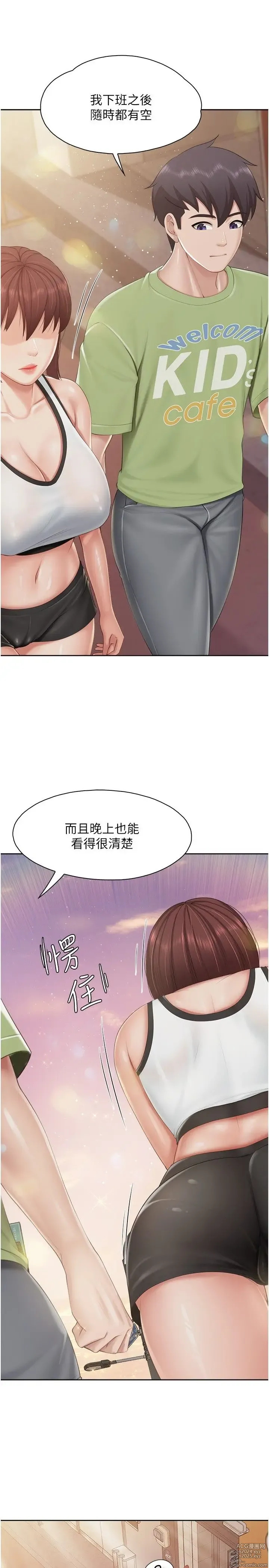 Page 850 of manga 亲子餐厅的妈妈们 50-105