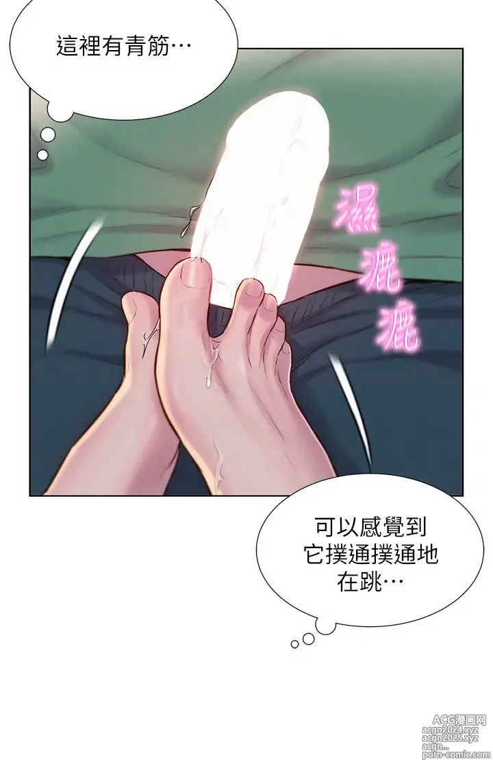 Page 1394 of manga 浪漫露营 1-40