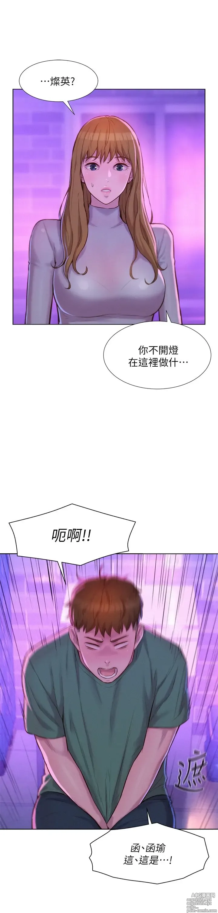 Page 1410 of manga 浪漫露营 1-40