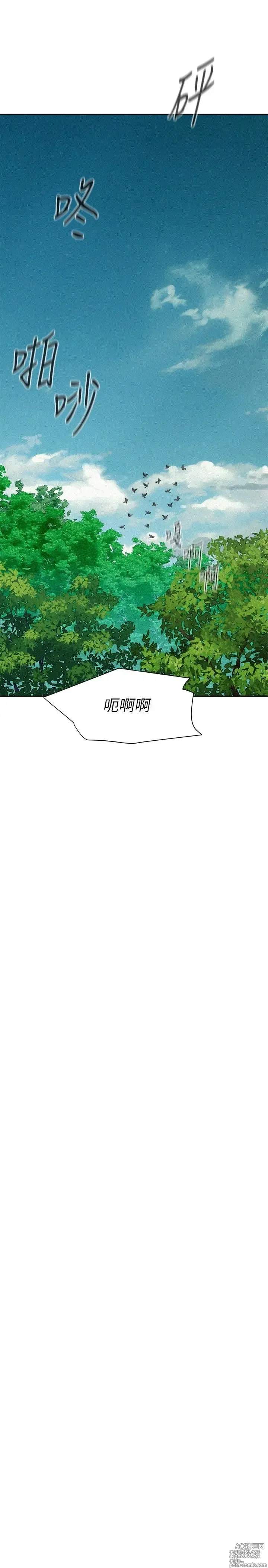 Page 142 of manga 浪漫露营 1-40