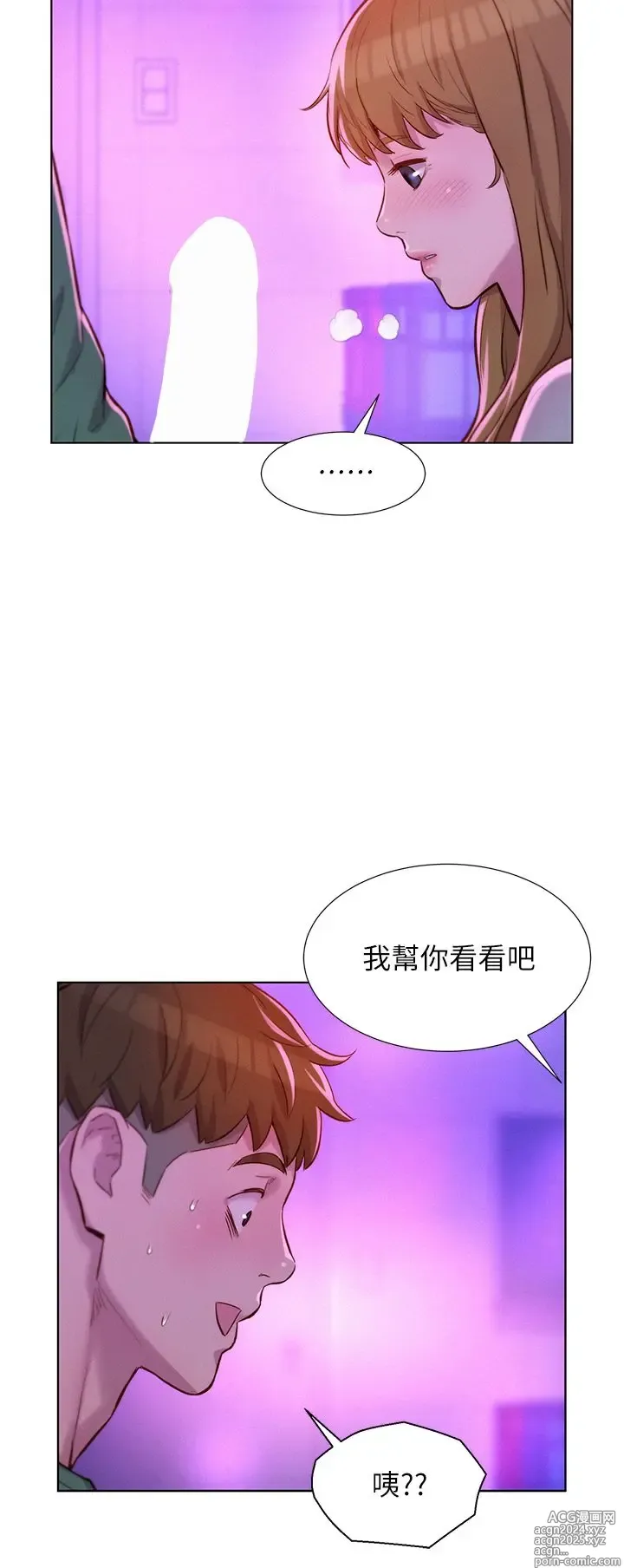 Page 1414 of manga 浪漫露营 1-40