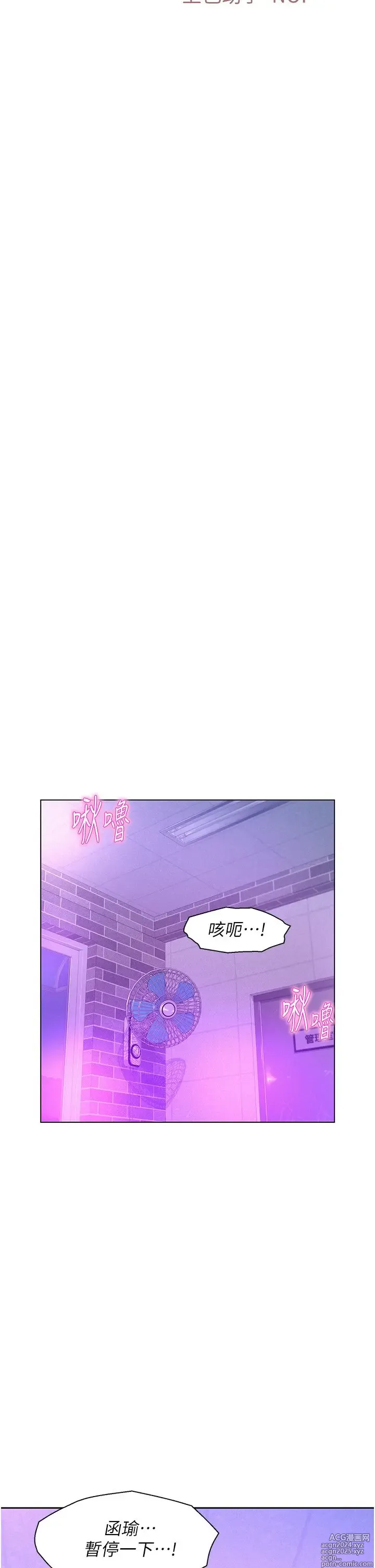 Page 1431 of manga 浪漫露营 1-40