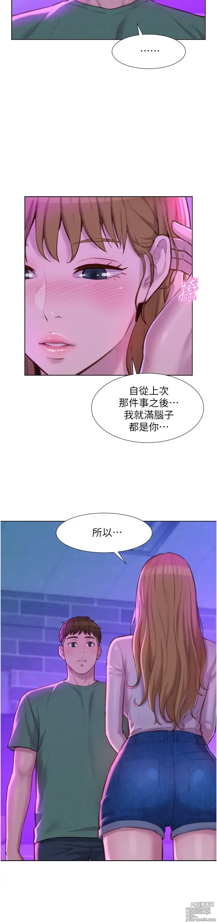 Page 1460 of manga 浪漫露营 1-40