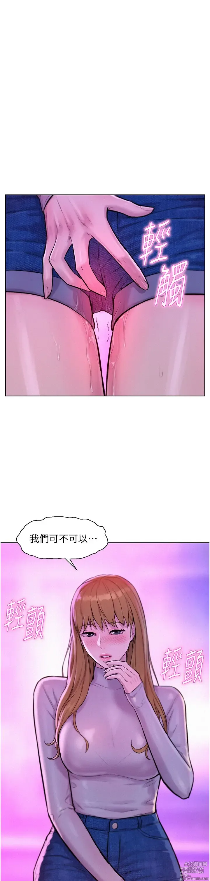 Page 1461 of manga 浪漫露营 1-40