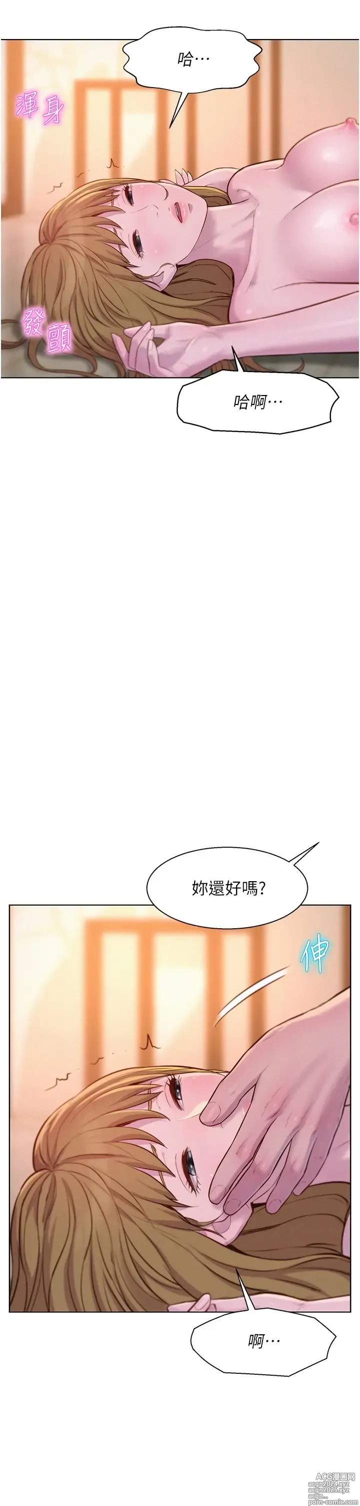 Page 1514 of manga 浪漫露营 1-40