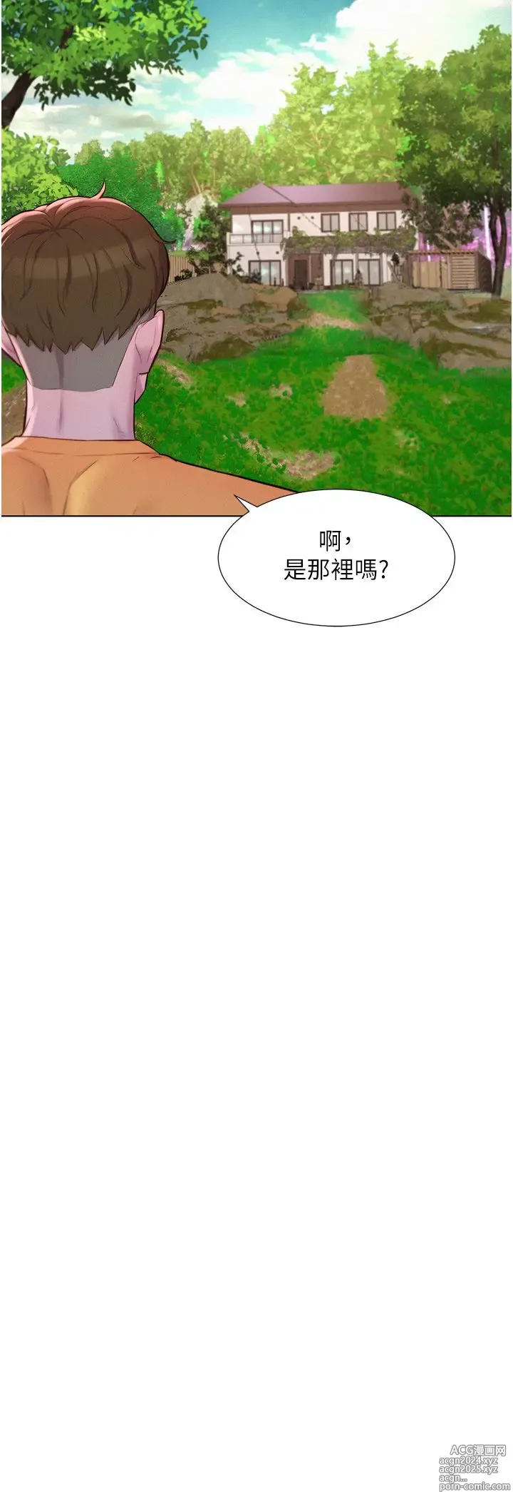 Page 1576 of manga 浪漫露营 1-40