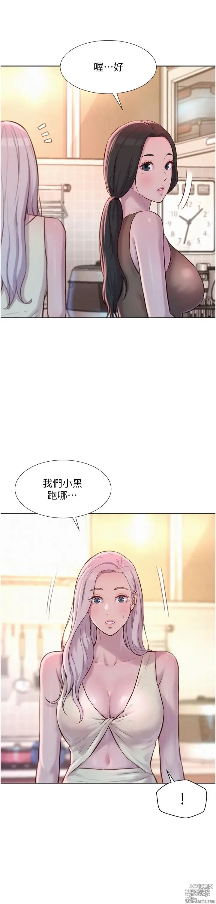 Page 1582 of manga 浪漫露营 1-40