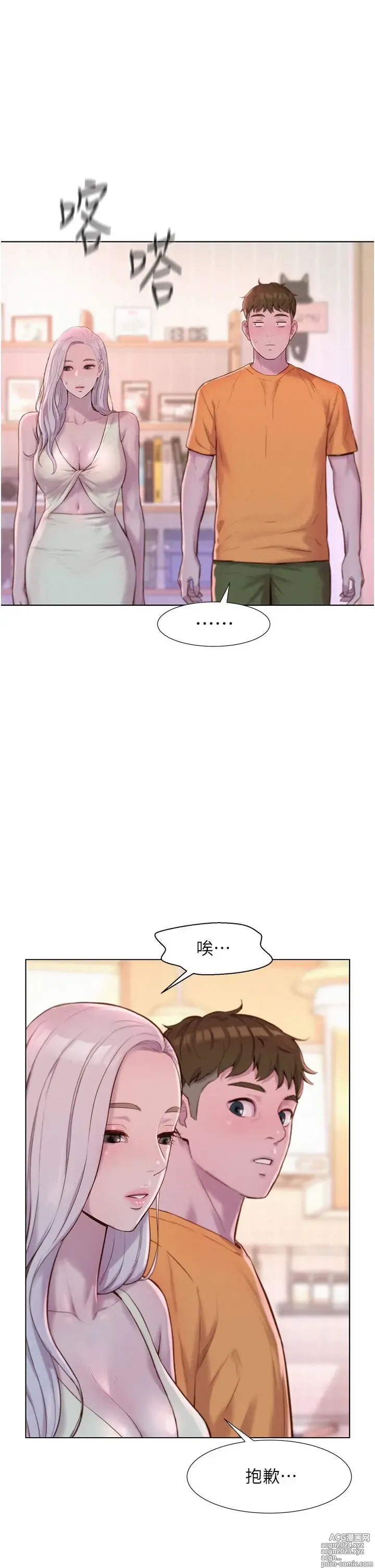 Page 1598 of manga 浪漫露营 1-40