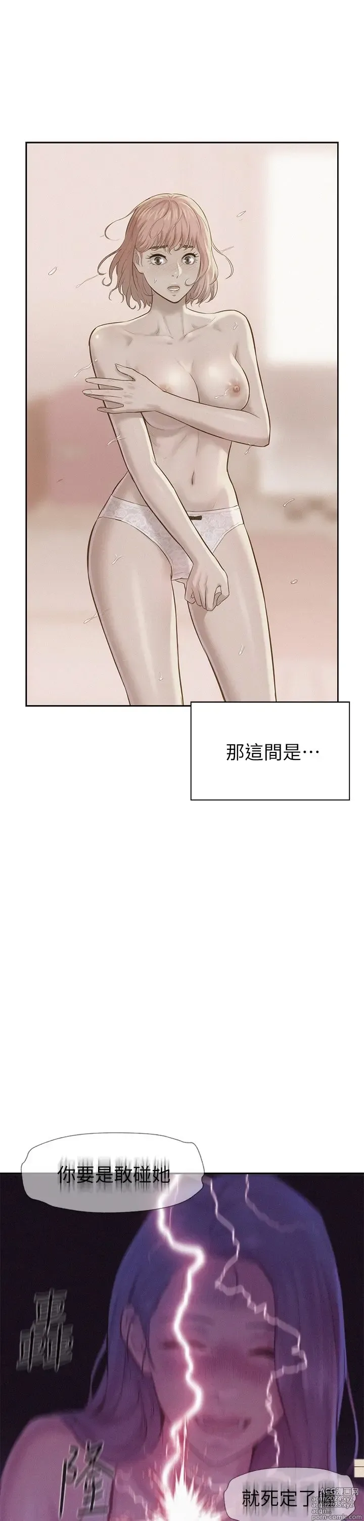 Page 161 of manga 浪漫露营 1-40