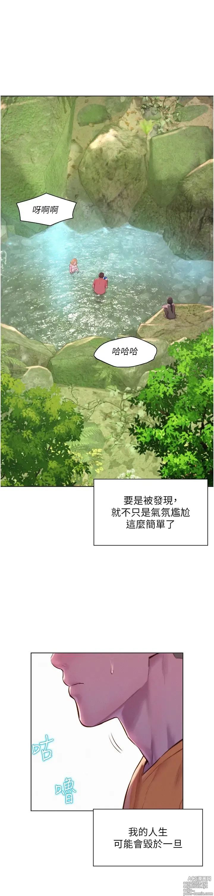 Page 1637 of manga 浪漫露营 1-40