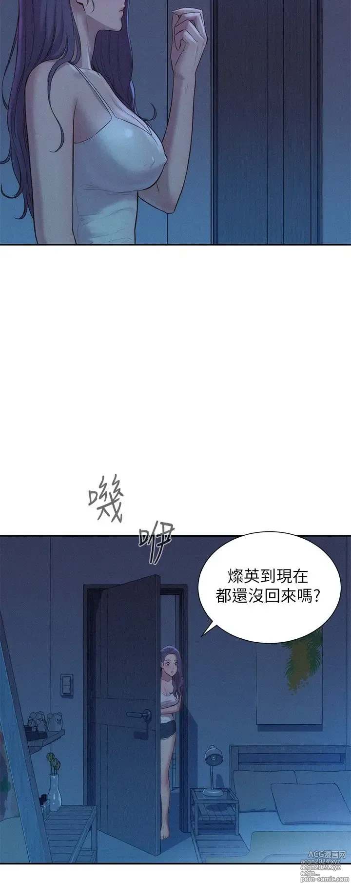 Page 170 of manga 浪漫露营 1-40