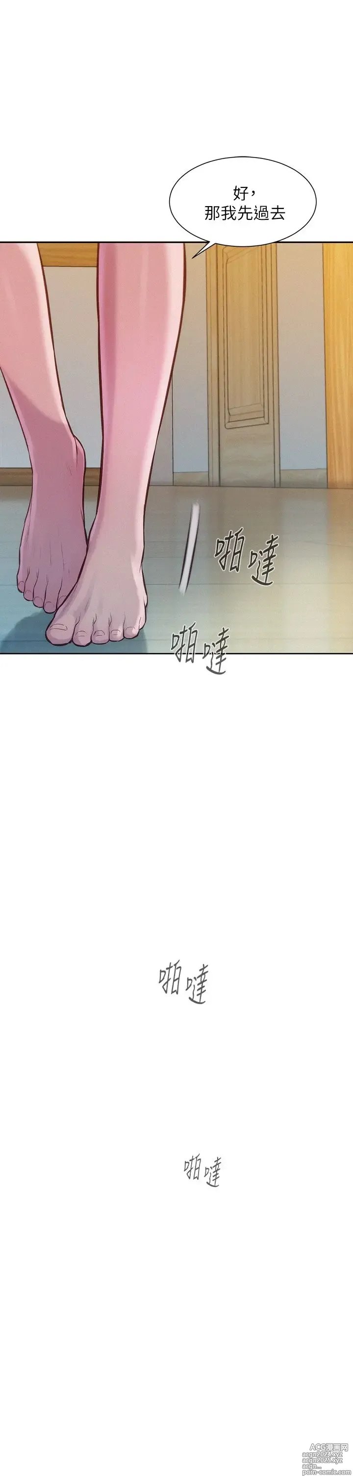 Page 309 of manga 浪漫露营 1-40