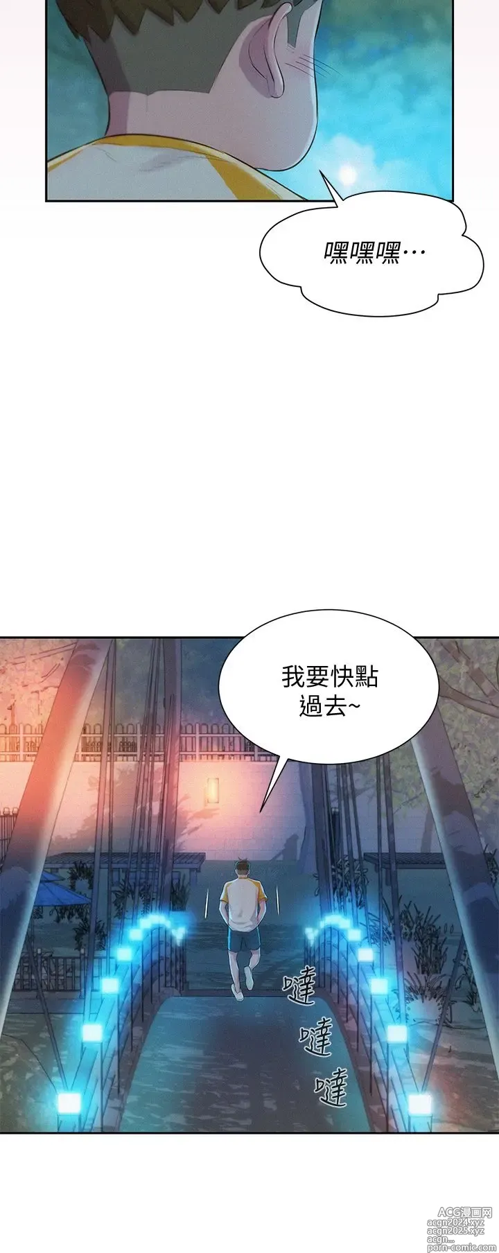 Page 391 of manga 浪漫露营 1-40