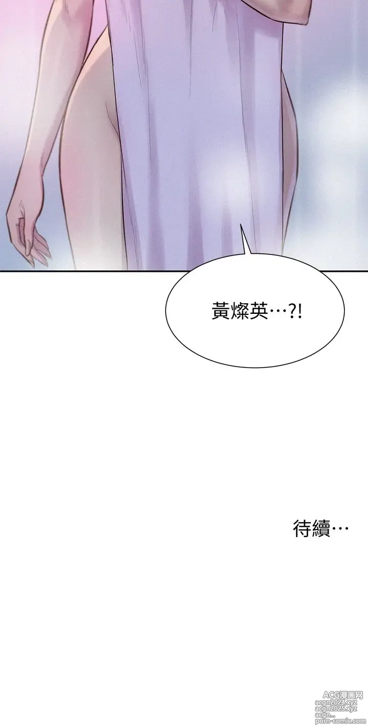 Page 416 of manga 浪漫露营 1-40