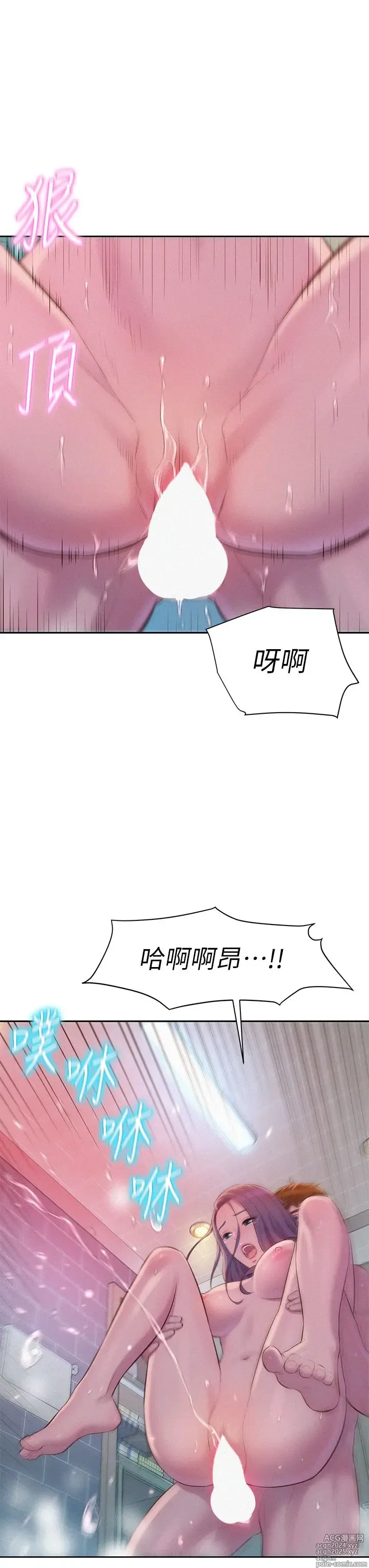 Page 486 of manga 浪漫露营 1-40