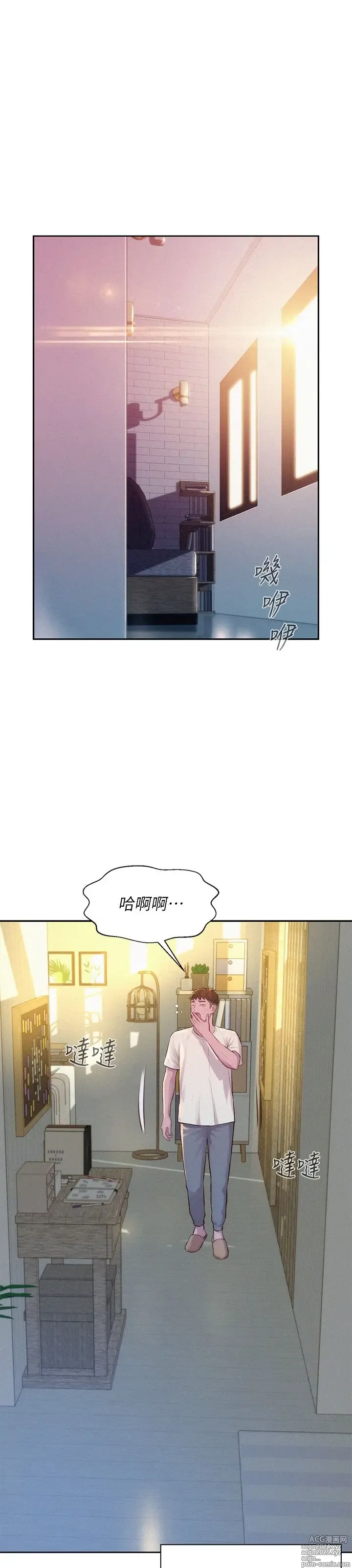 Page 491 of manga 浪漫露营 1-40