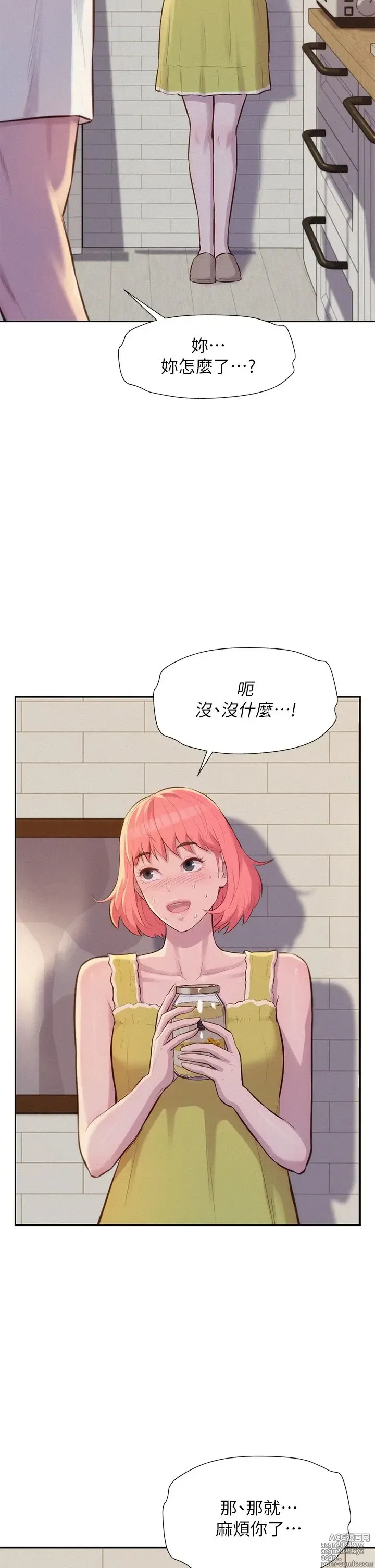 Page 499 of manga 浪漫露营 1-40