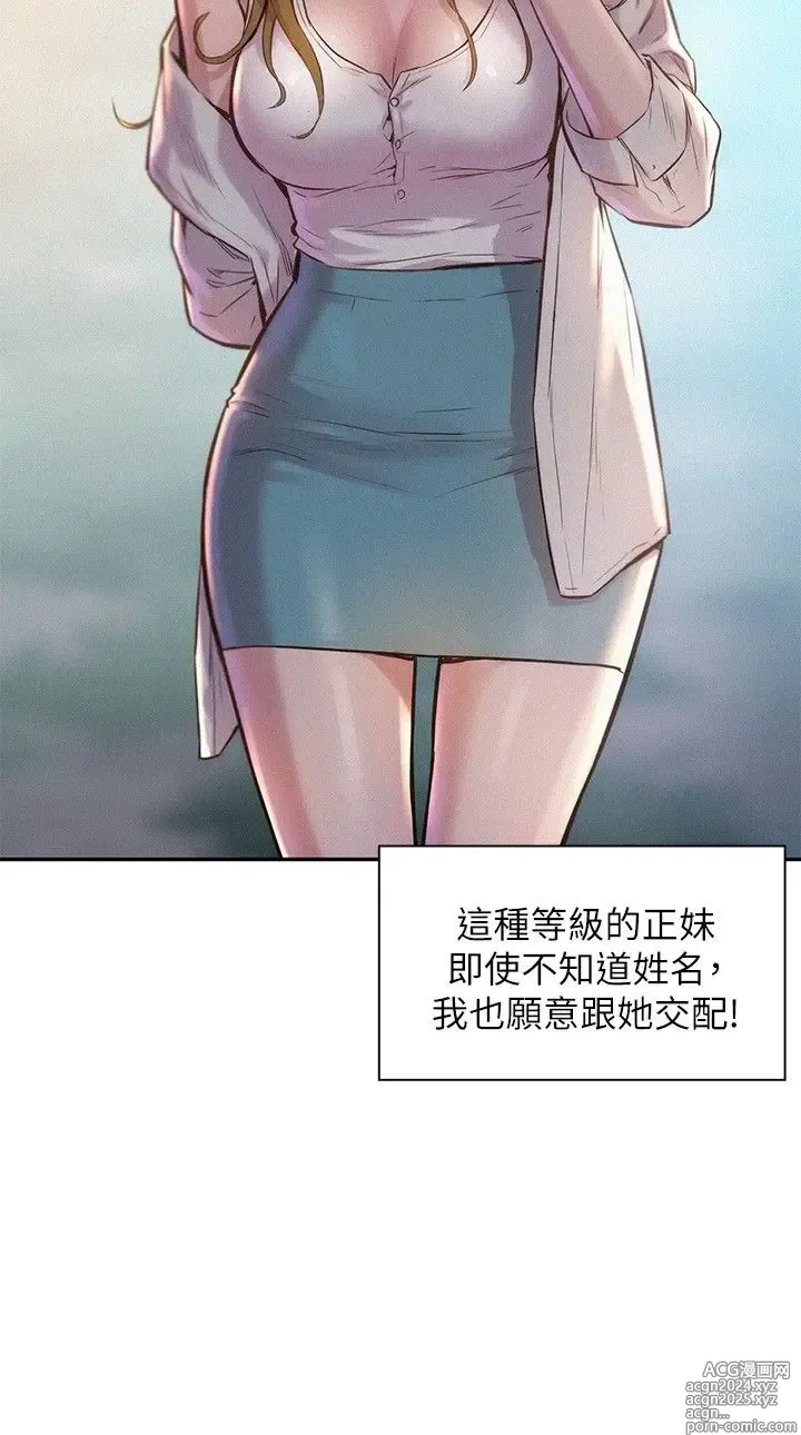 Page 54 of manga 浪漫露营 1-40