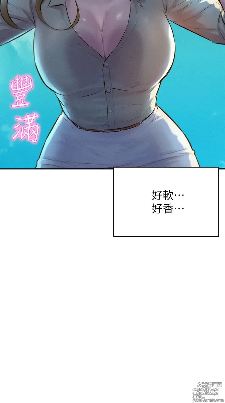 Page 536 of manga 浪漫露营 1-40