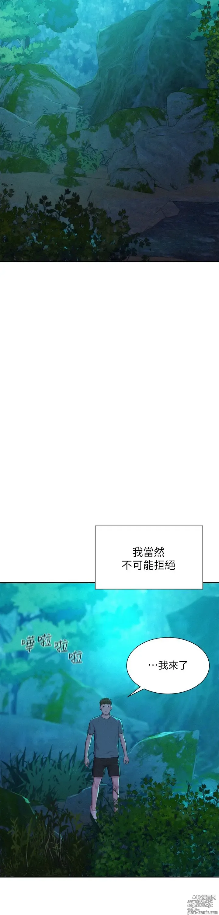 Page 568 of manga 浪漫露营 1-40