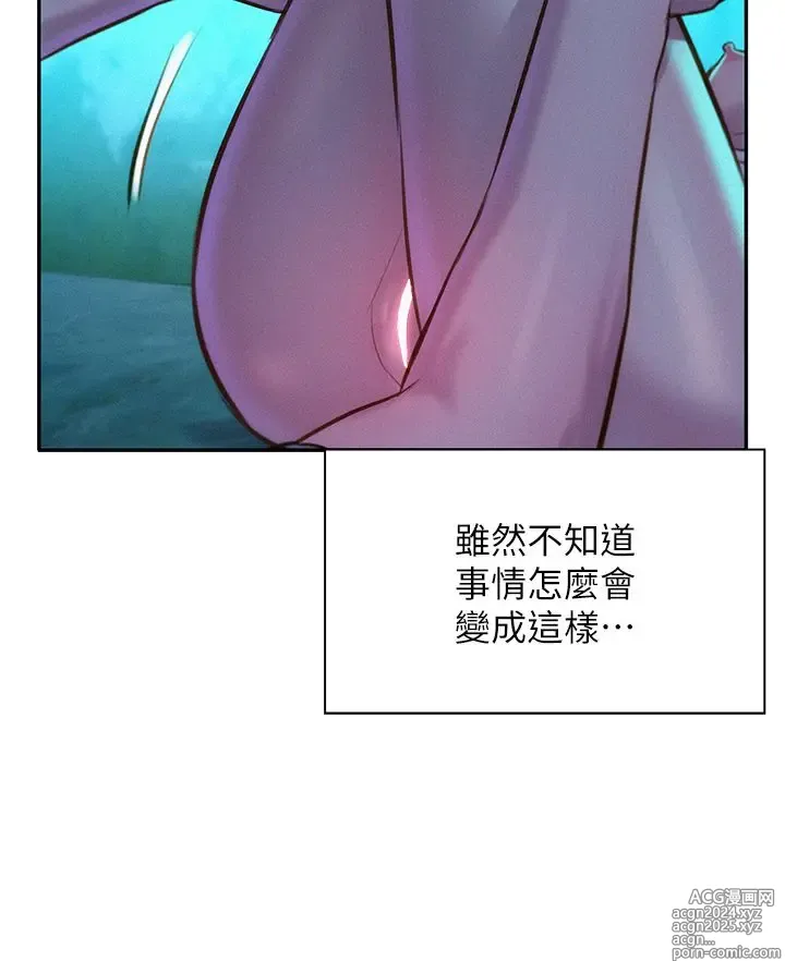 Page 611 of manga 浪漫露营 1-40