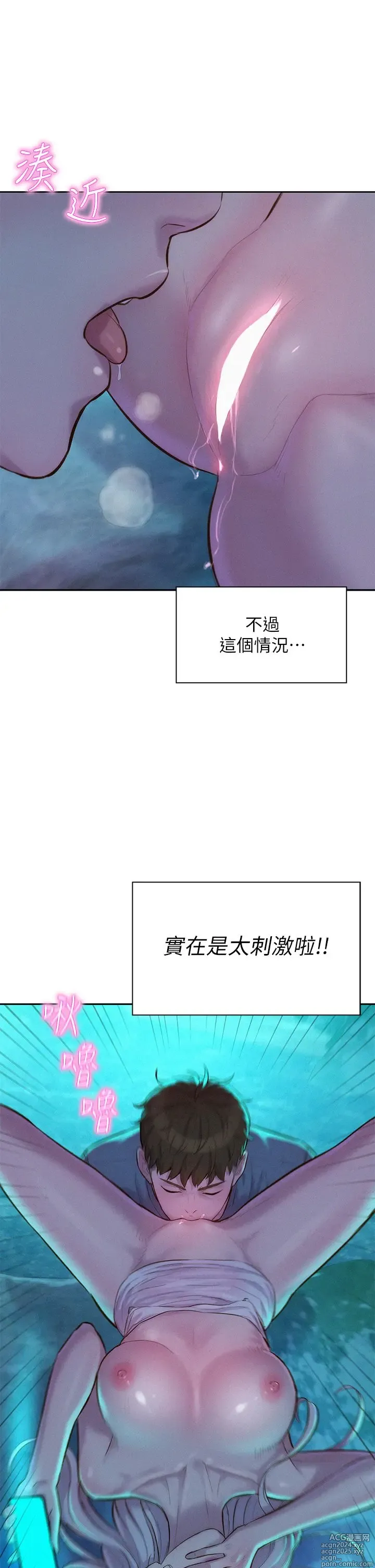 Page 612 of manga 浪漫露营 1-40