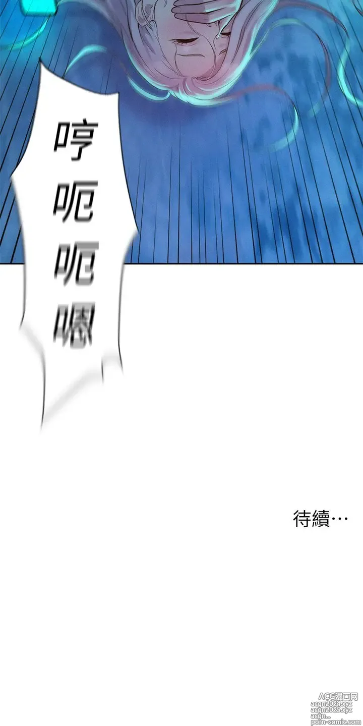 Page 613 of manga 浪漫露营 1-40