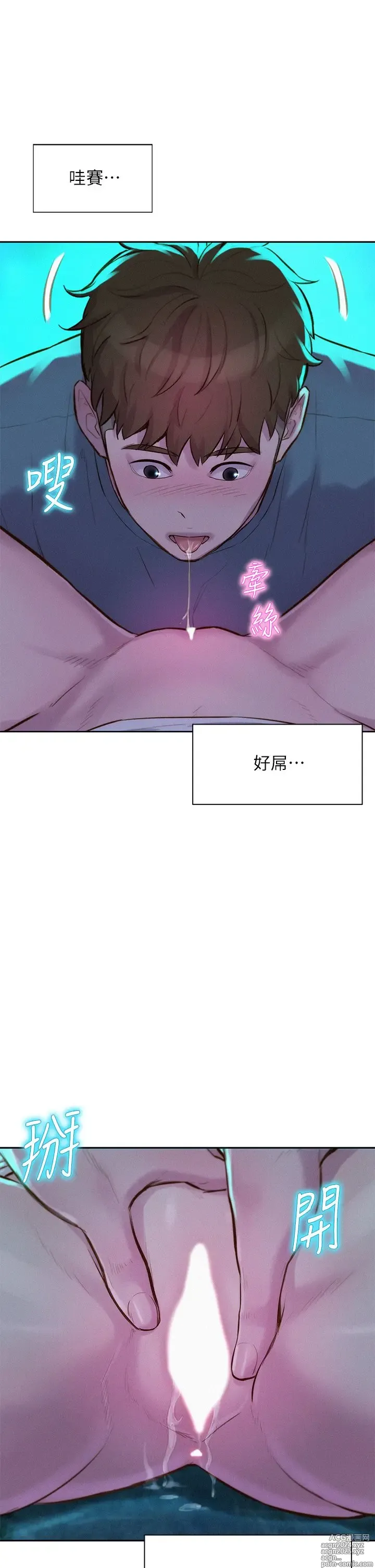 Page 624 of manga 浪漫露营 1-40