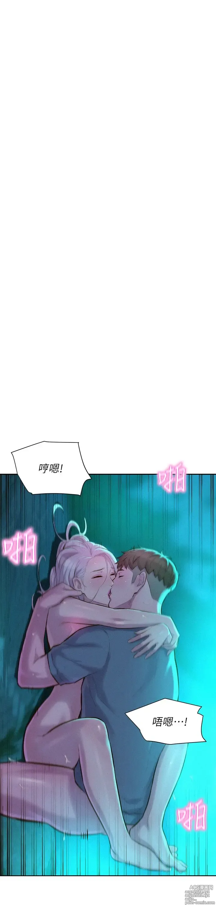 Page 661 of manga 浪漫露营 1-40