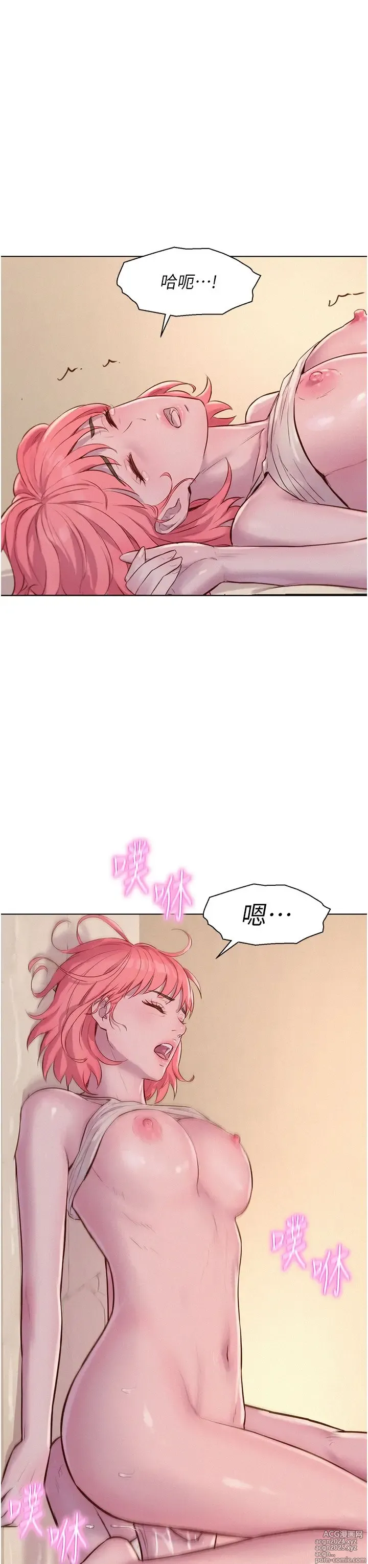 Page 1048 of manga 浪漫露营 41-80