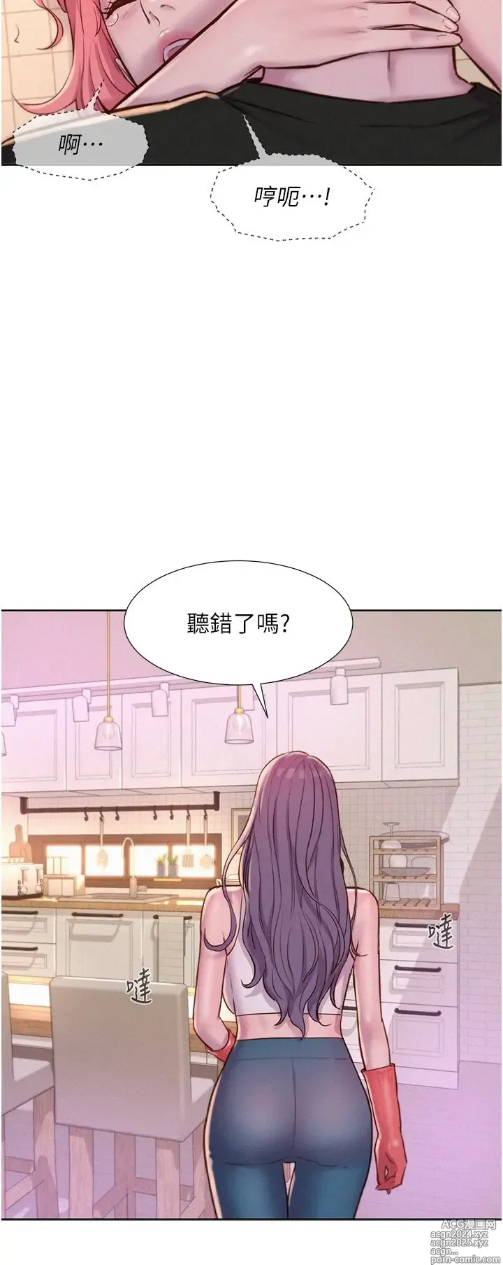 Page 1094 of manga 浪漫露营 41-80